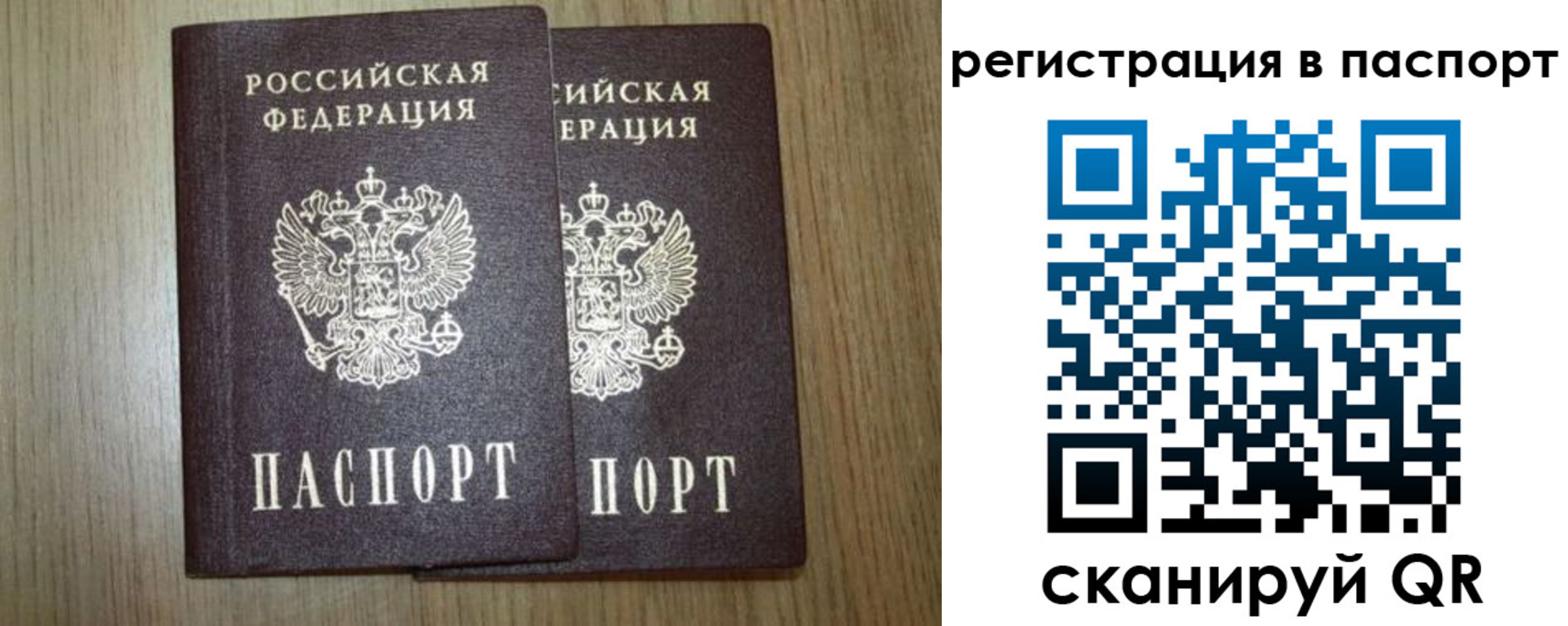 прописка регистрация в Егорьевске