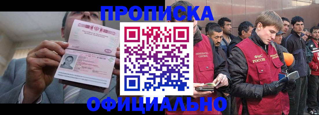 регистрация в Егорьевске