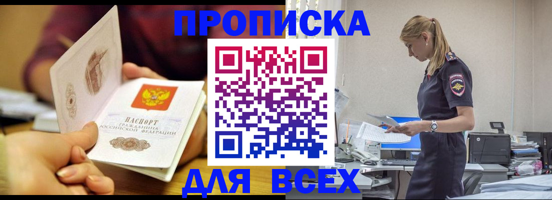 временная регистрация 2025 в Егорьевске