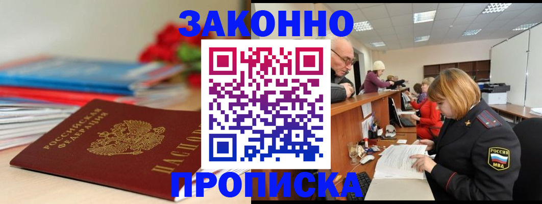 временная регистрация собственник в Егорьевске