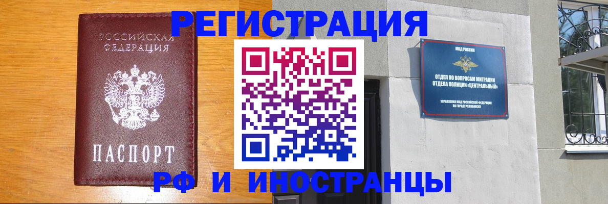 прописка в квартире в Егорьевске