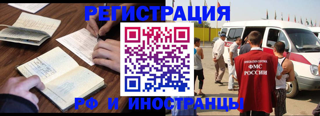 прописка для военкомата в Егорьевске