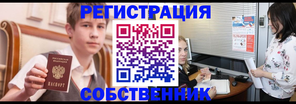 прописка поиск в Егорьевске