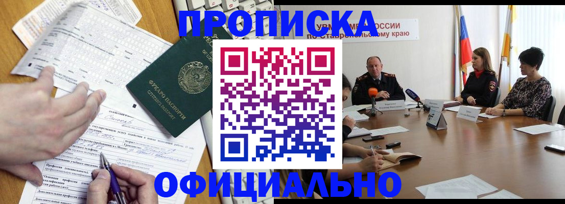 регистрация для школы в Егорьевске