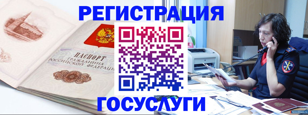 прописка ребенка в Егорьевске